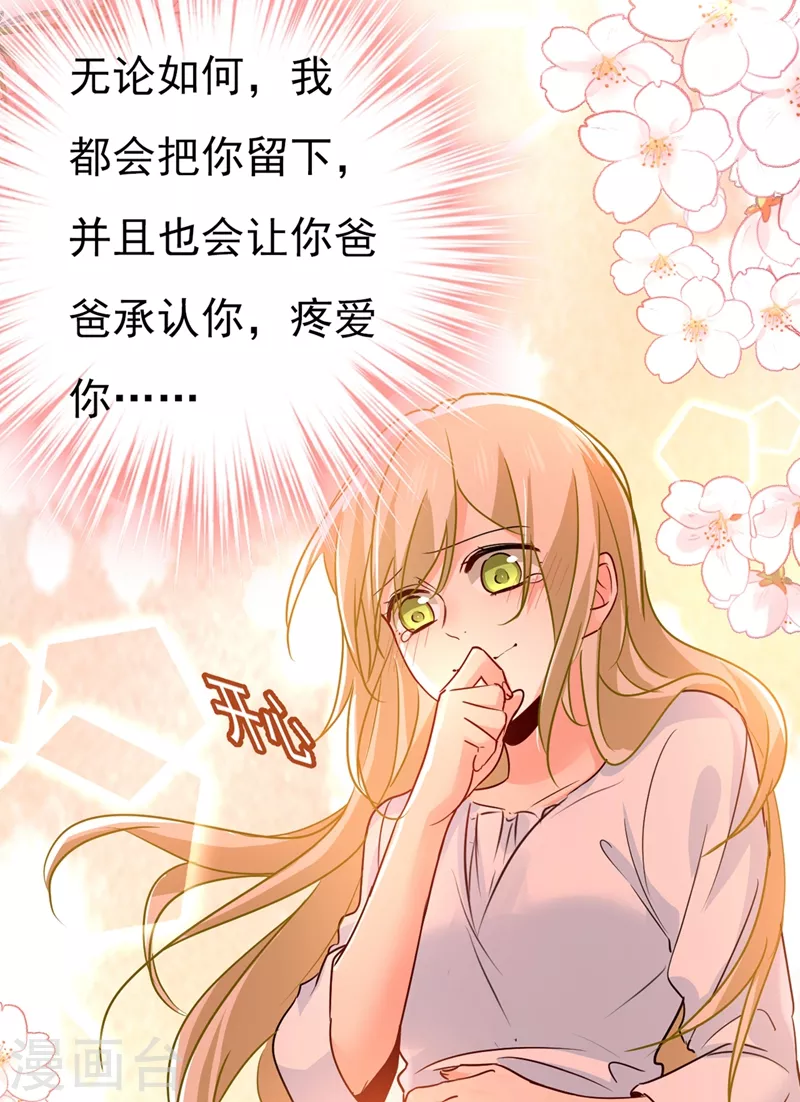 第389话我要离开这里！-我的男人是个偏执狂-（第16张）