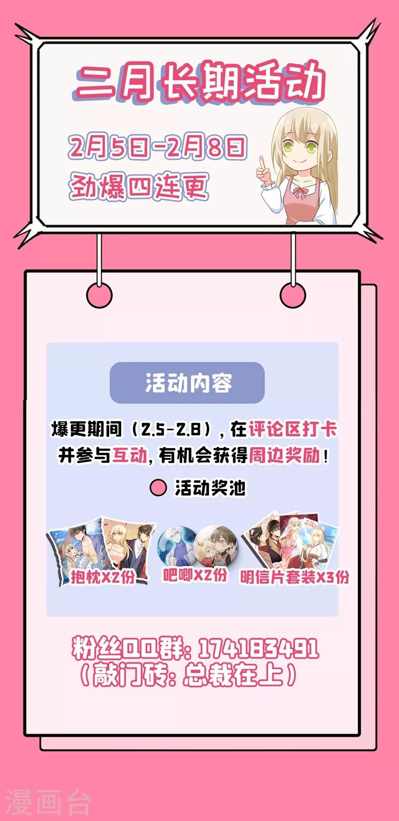 第354话他原来是想哄我开心？-我的男人是个偏执狂-（第34张）