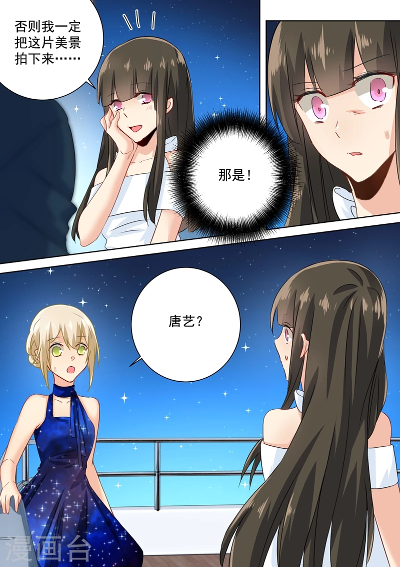 第98话没想到会在这碰到她-我的男人是个偏执狂-（第4张）