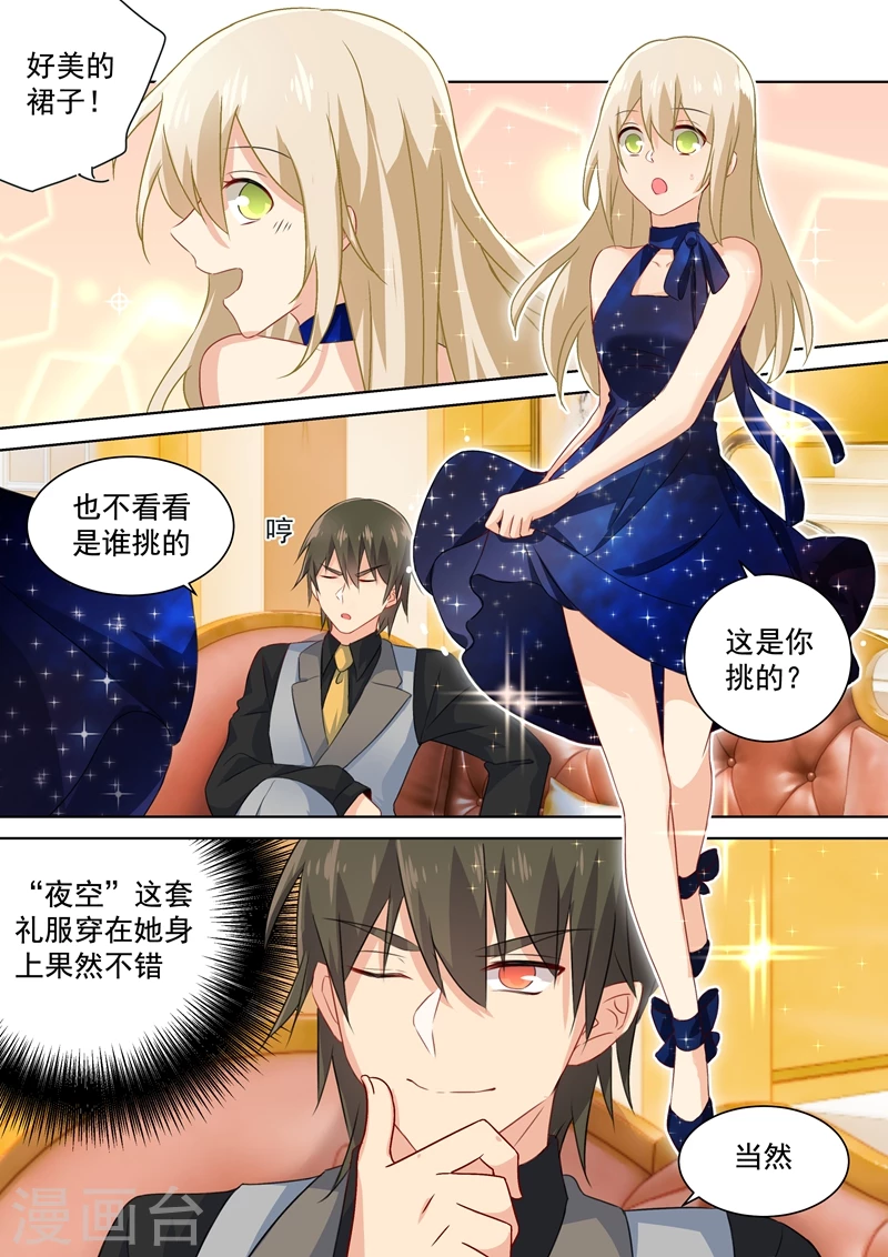 第96话故地重游-我的男人是个偏执狂-（第4张）