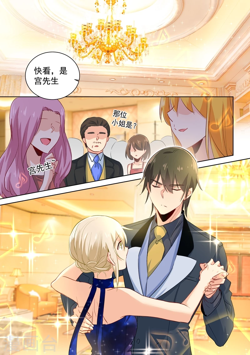 第99话如何开口-我的男人是个偏执狂-（第7张）