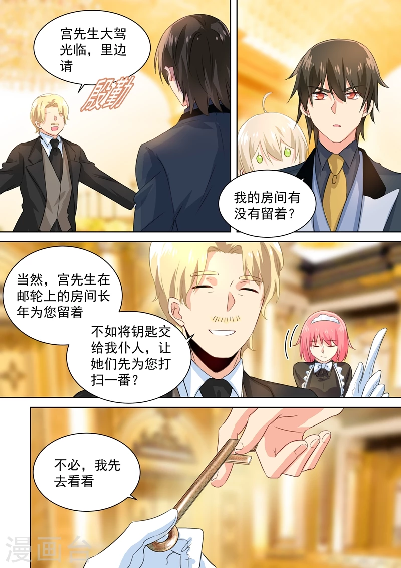 第96话故地重游-我的男人是个偏执狂-（第8张）