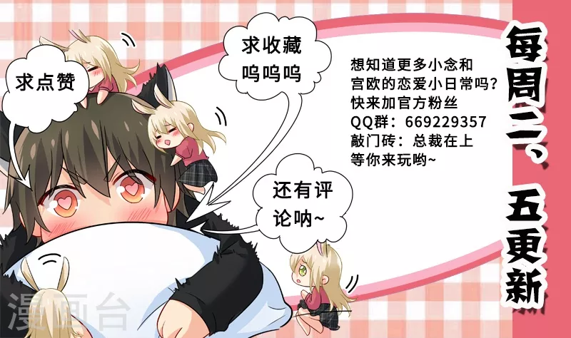 第207话你注定是我的！-我的男人是个偏执狂-（第9张）