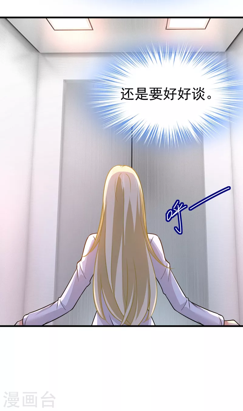 第389话我要离开这里！-我的男人是个偏执狂-（第23张）
