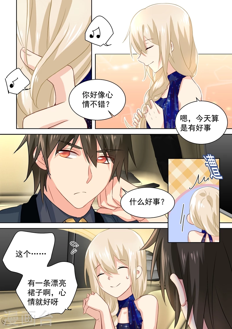 第96话故地重游-我的男人是个偏执狂-（第5张）