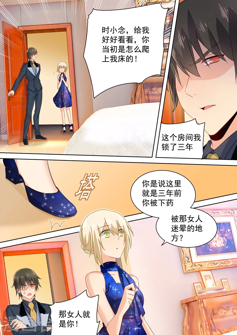 第97话你该为我生孩子！-我的男人是个偏执狂-（第2张）