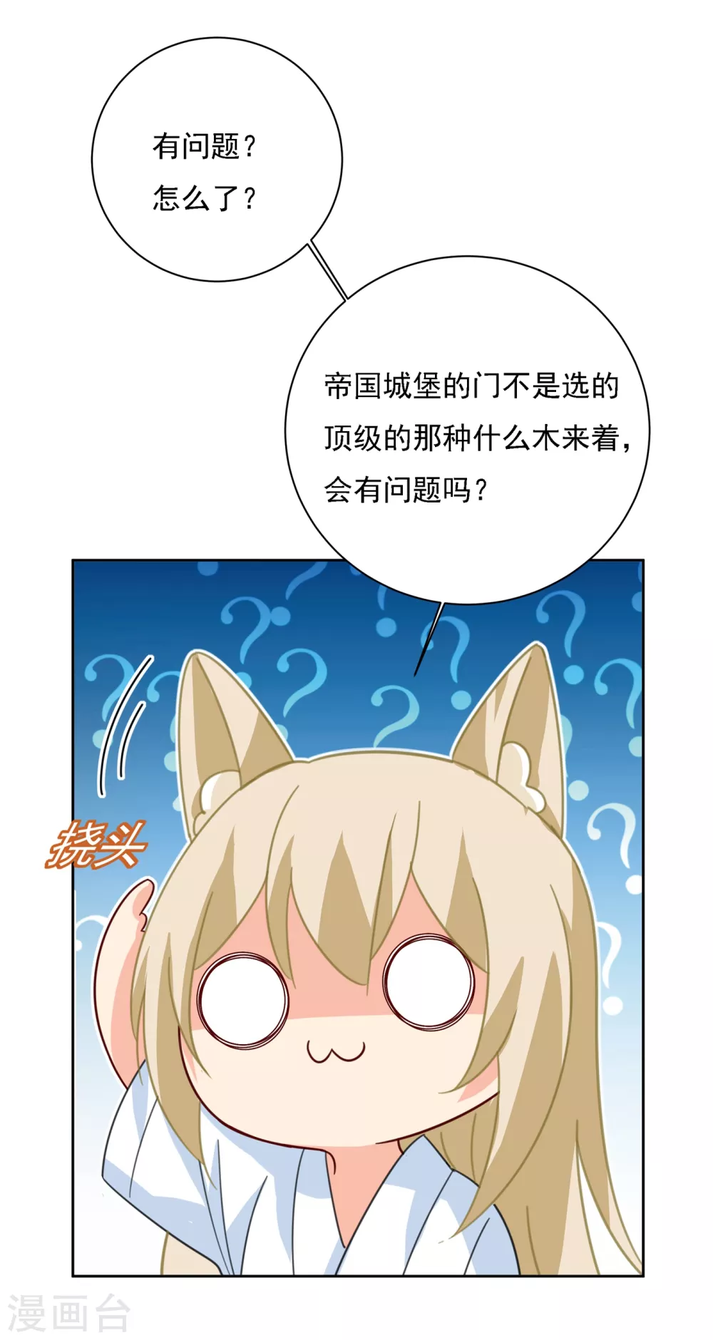 第315话粘人精宫欧-我的男人是个偏执狂-（第8张）