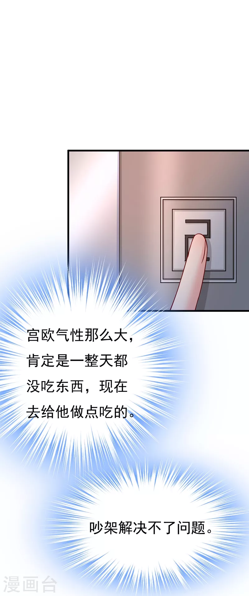 第389话我要离开这里！-我的男人是个偏执狂-（第22张）