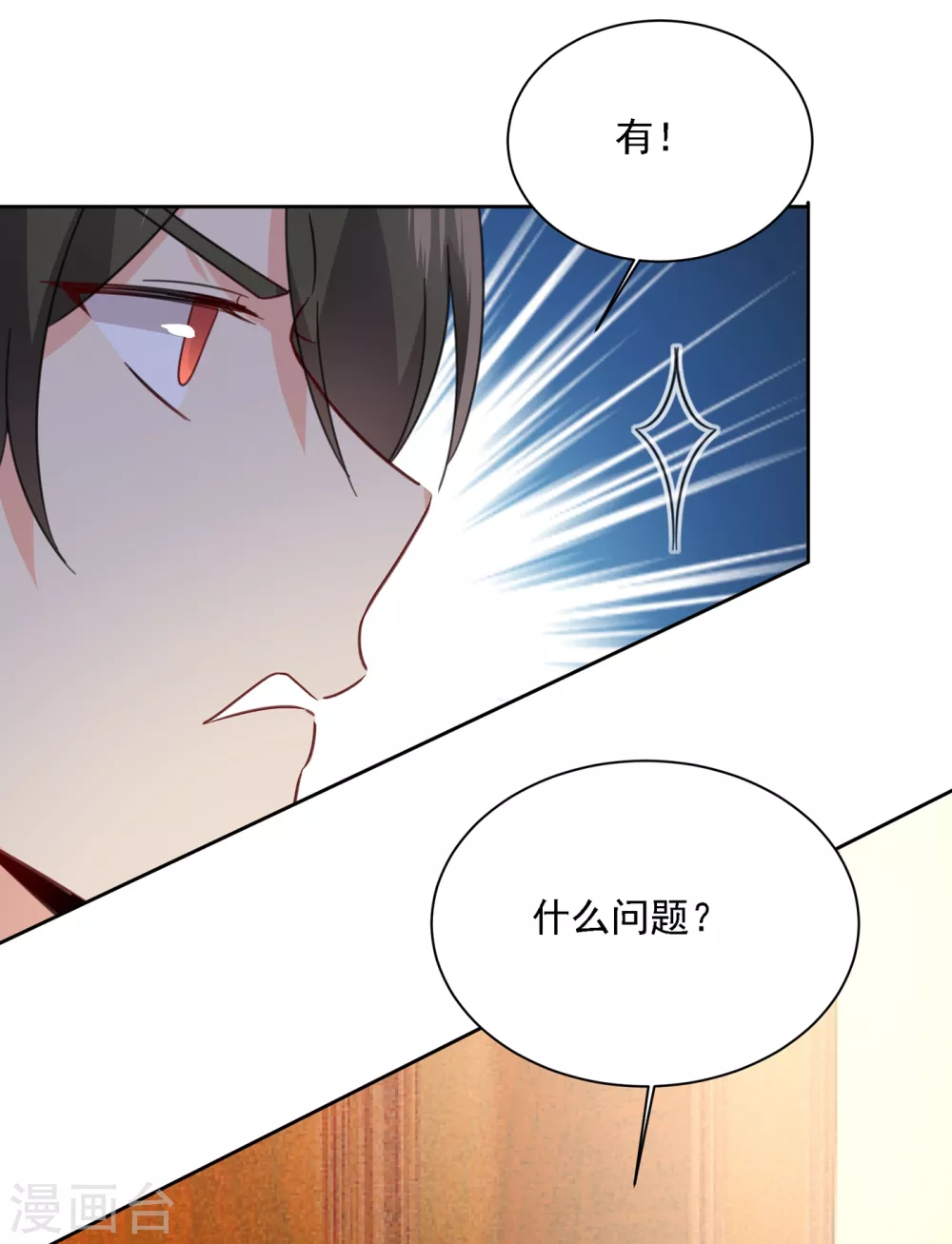 第315话粘人精宫欧-我的男人是个偏执狂-（第9张）