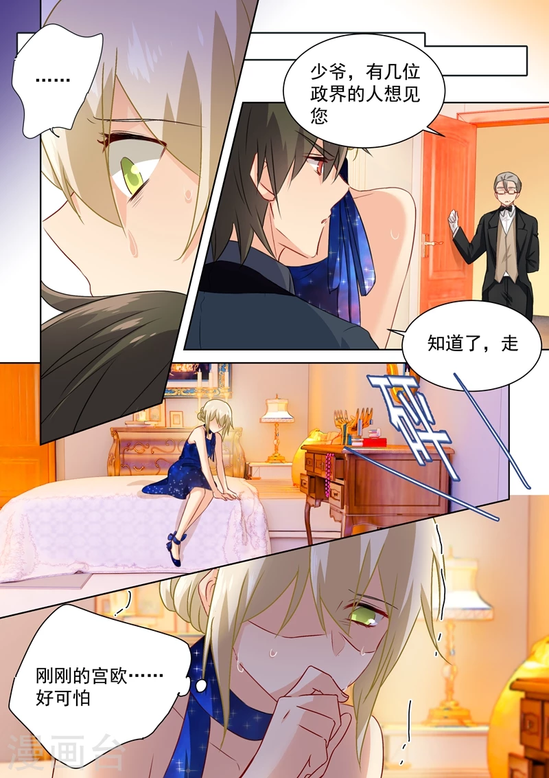 第98话没想到会在这碰到她-我的男人是个偏执狂-（第2张）