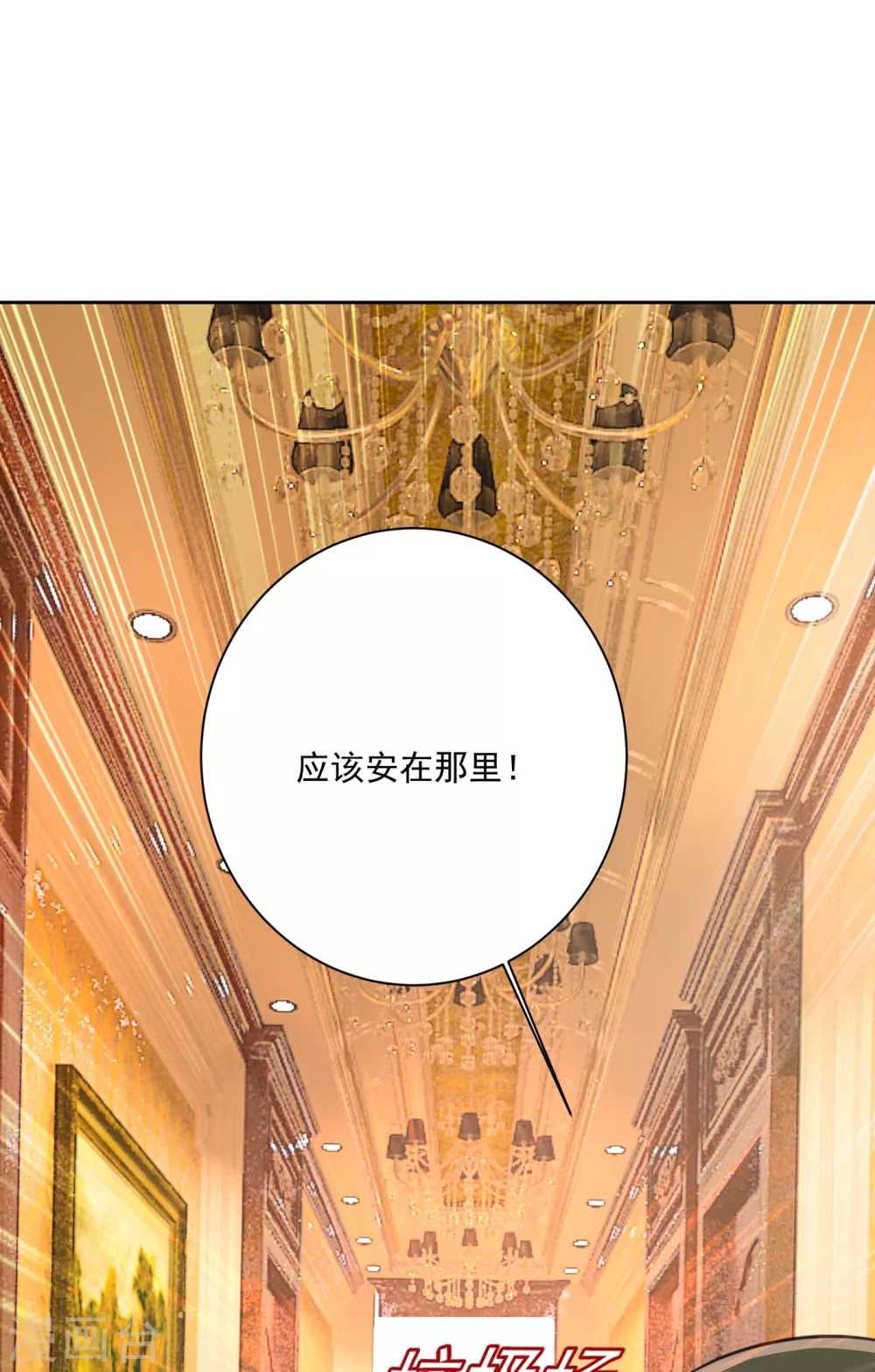第315话粘人精宫欧-我的男人是个偏执狂-（第17张）