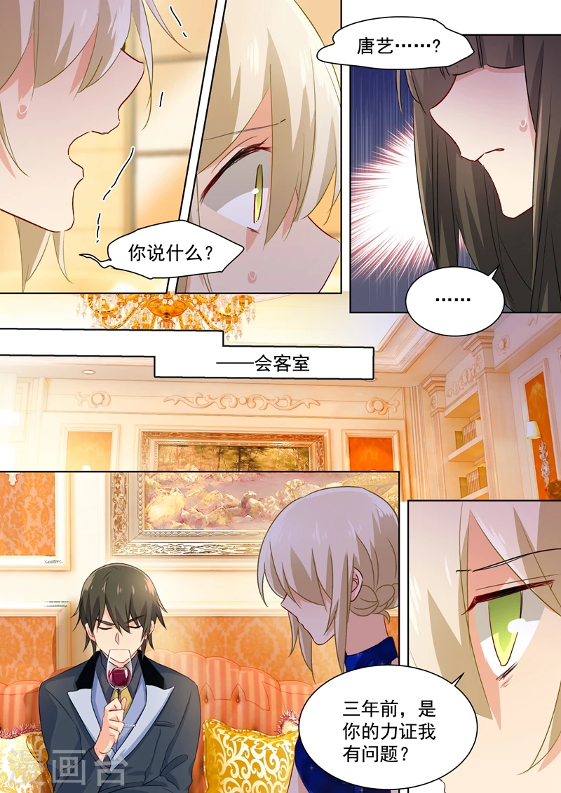 第100话希望破灭-我的男人是个偏执狂-（第7张）