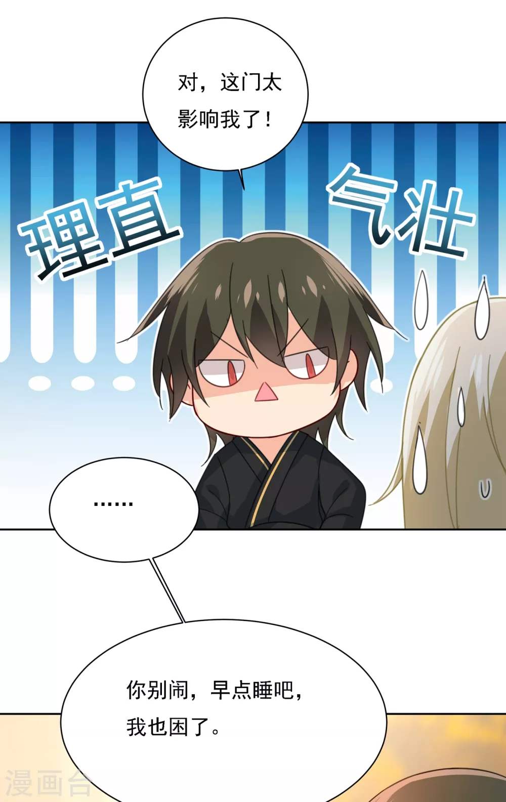 第315话粘人精宫欧-我的男人是个偏执狂-（第23张）