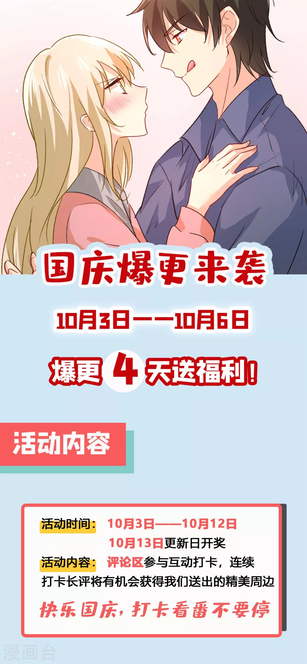 第315话粘人精宫欧-我的男人是个偏执狂-（第39张）