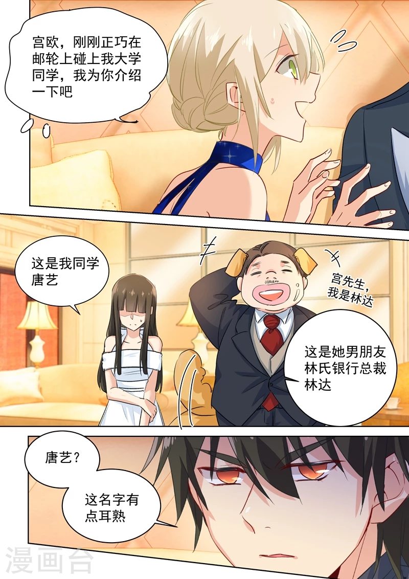 第100话希望破灭-我的男人是个偏执狂-（第4张）