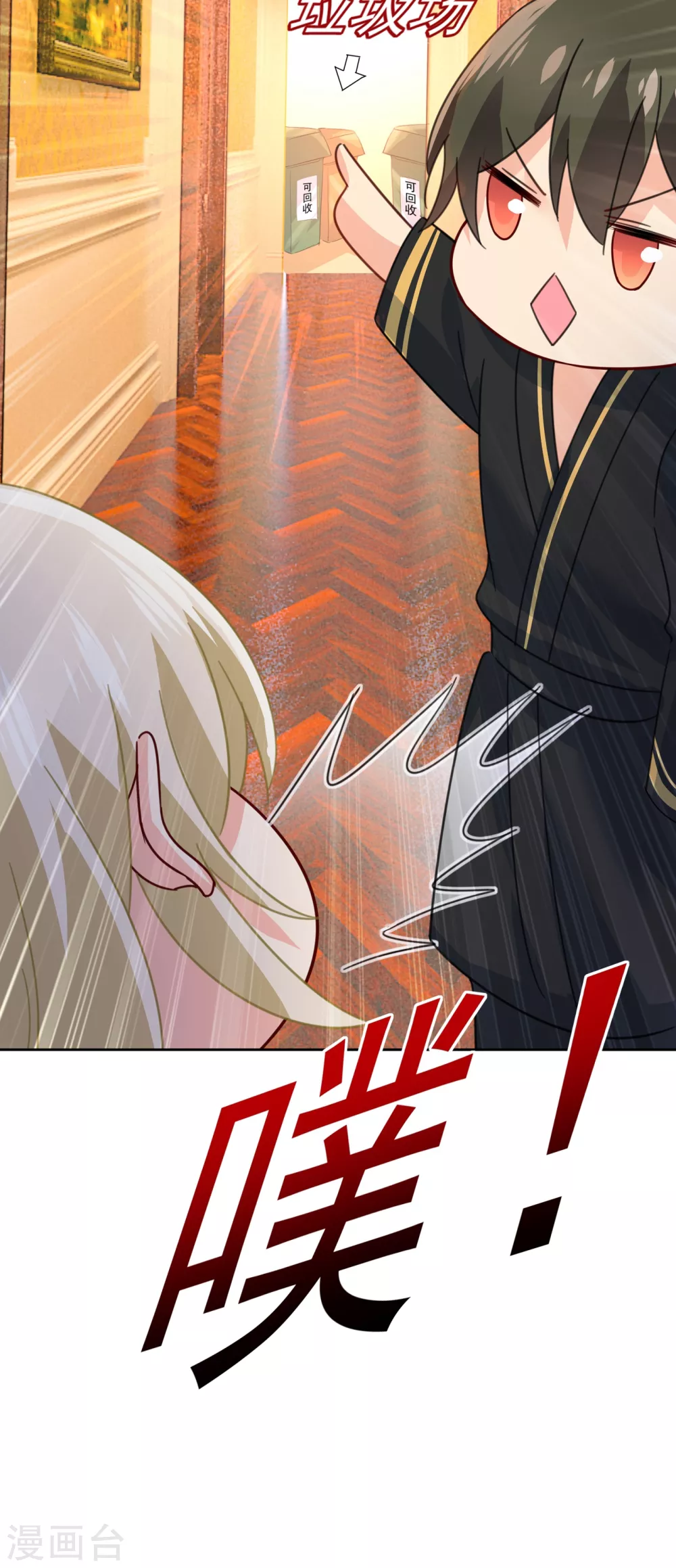 第315话粘人精宫欧-我的男人是个偏执狂-（第18张）