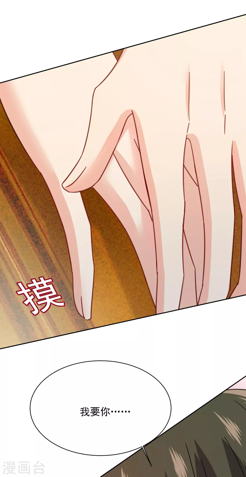 第315话粘人精宫欧-我的男人是个偏执狂-（第37张）