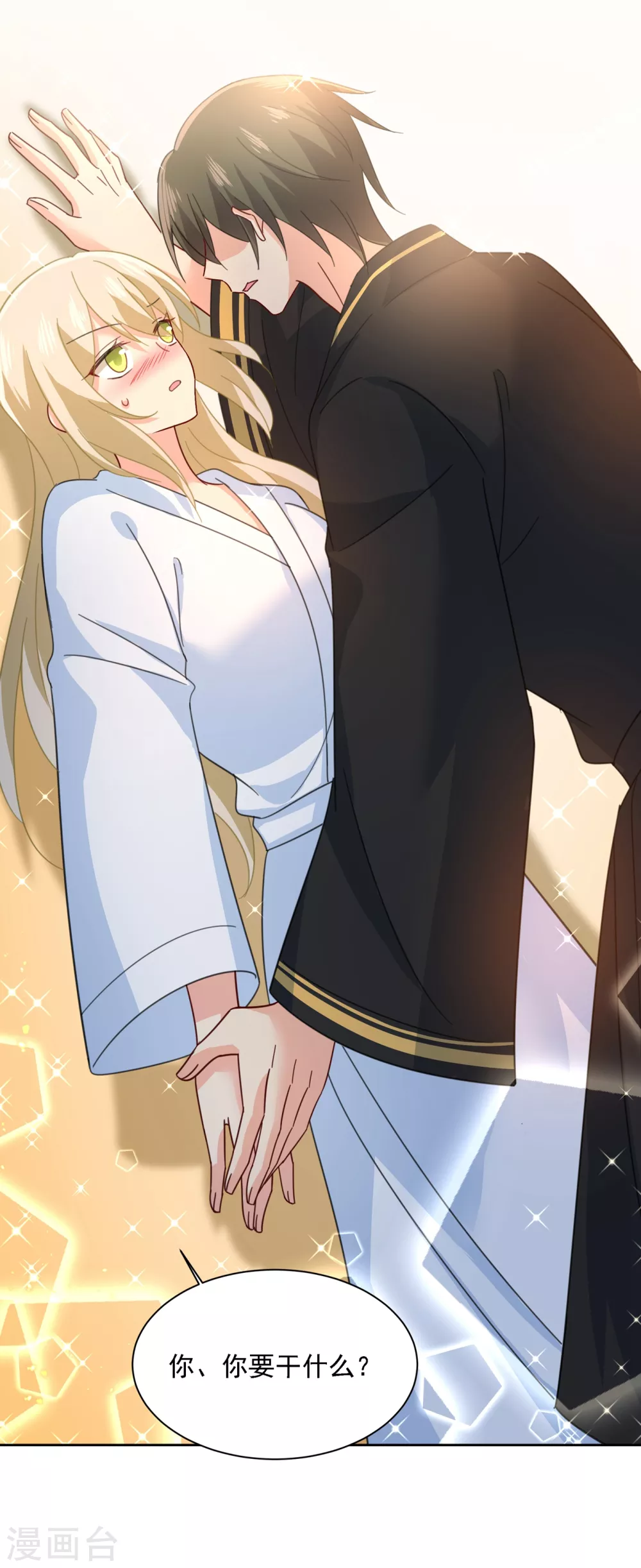 第315话粘人精宫欧-我的男人是个偏执狂-（第25张）