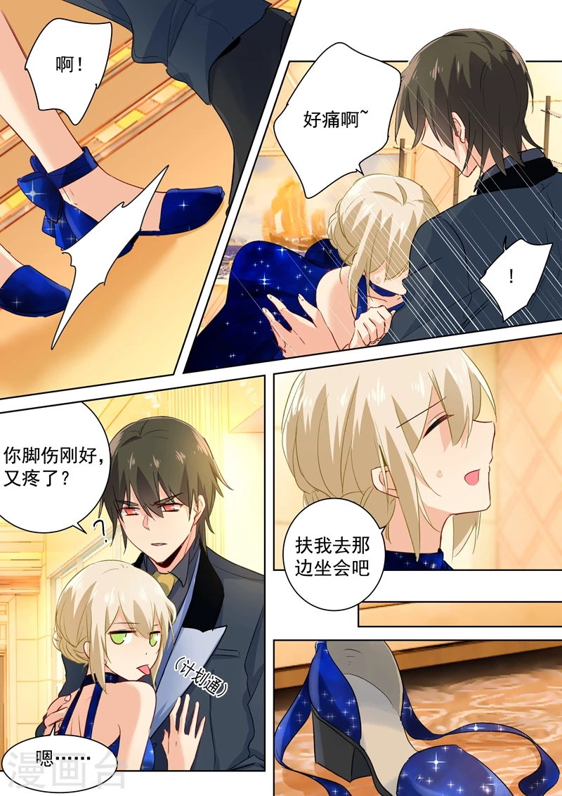 第100话希望破灭-我的男人是个偏执狂-（第2张）