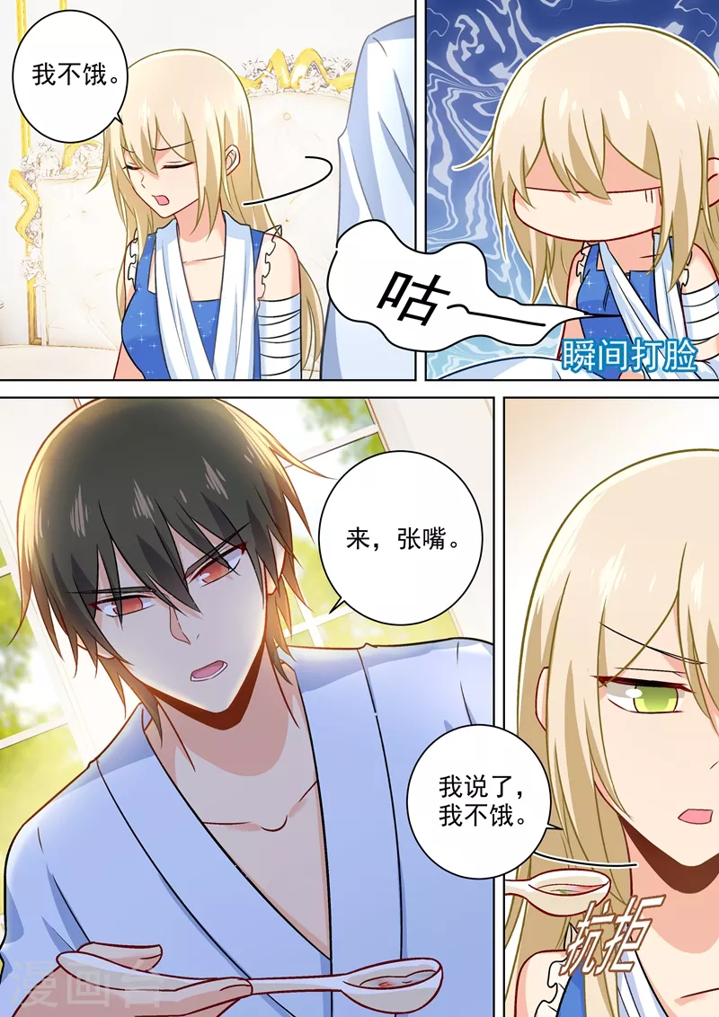 第209话宫欧认错了？！-我的男人是个偏执狂-（第2张）