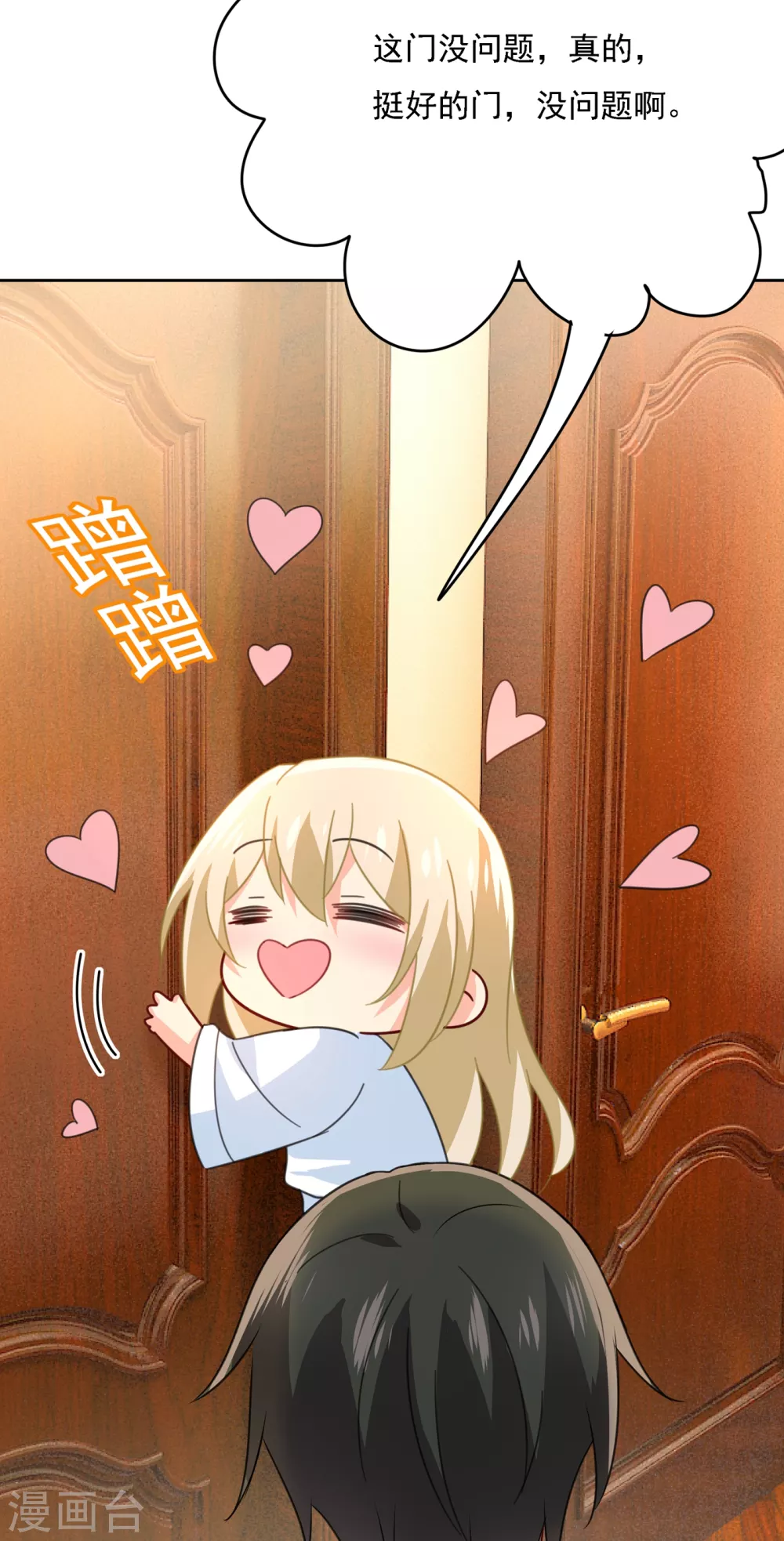 第315话粘人精宫欧-我的男人是个偏执狂-（第12张）