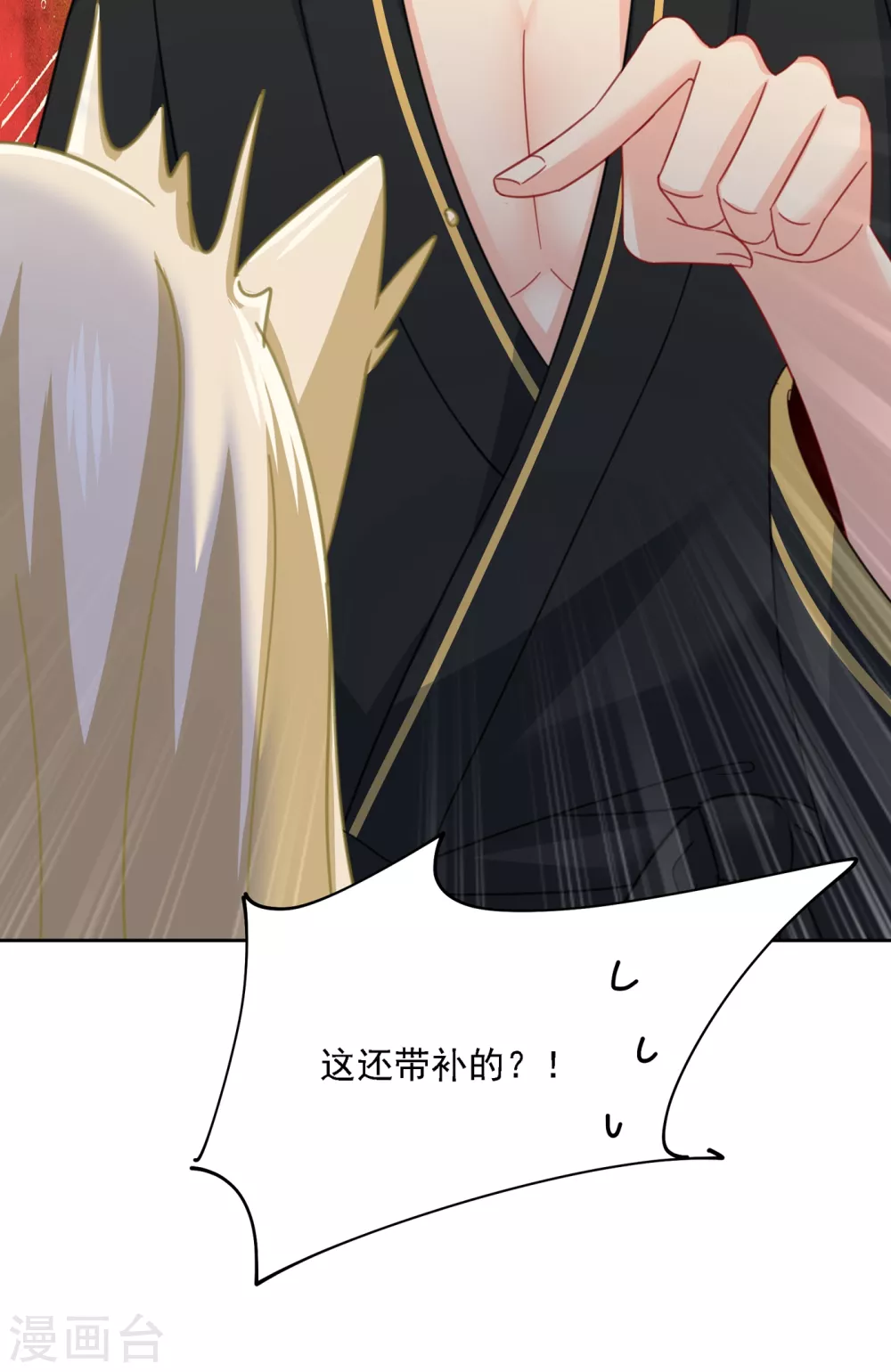 第315话粘人精宫欧-我的男人是个偏执狂-（第33张）