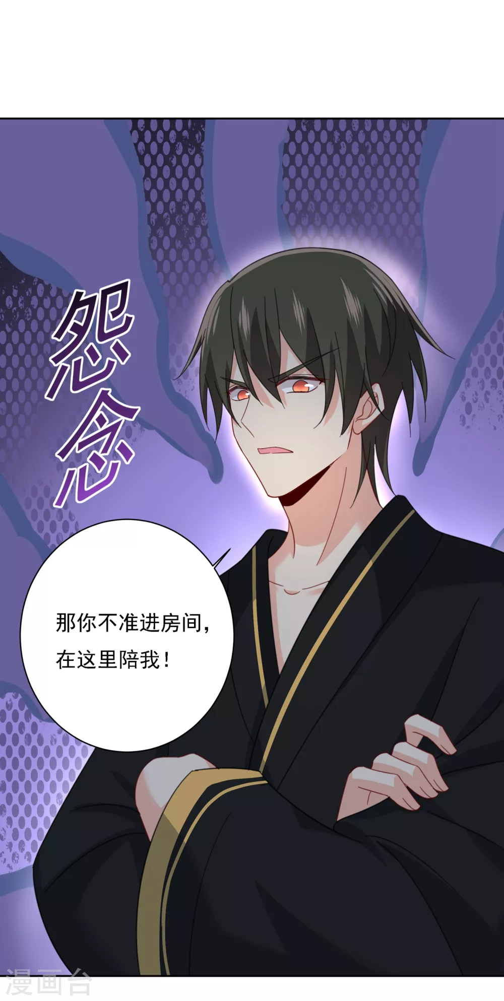 第315话粘人精宫欧-我的男人是个偏执狂-（第30张）