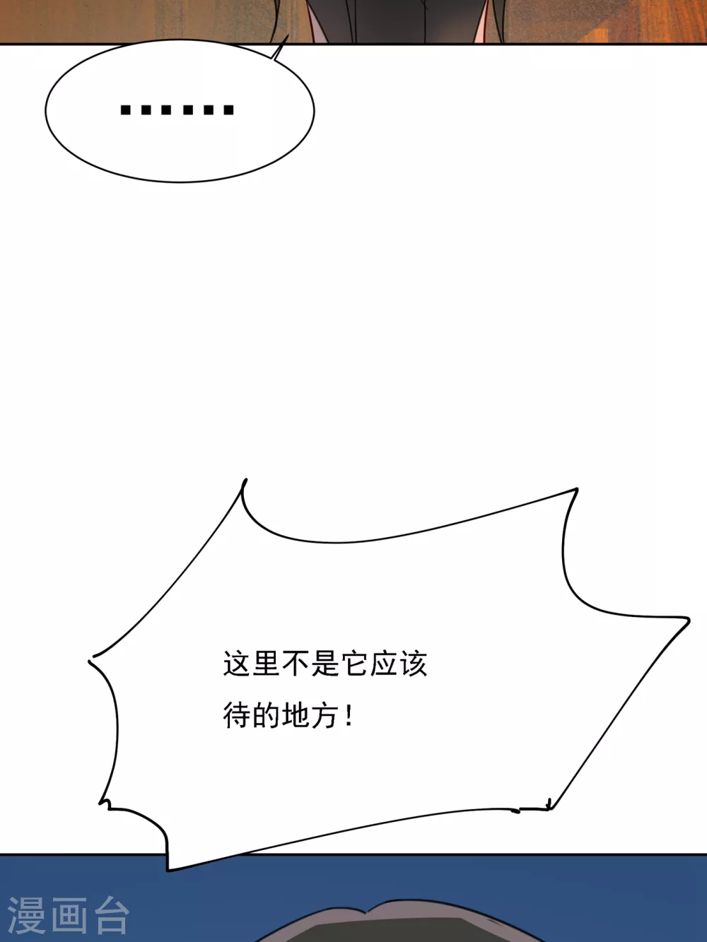 第315话粘人精宫欧-我的男人是个偏执狂-（第13张）