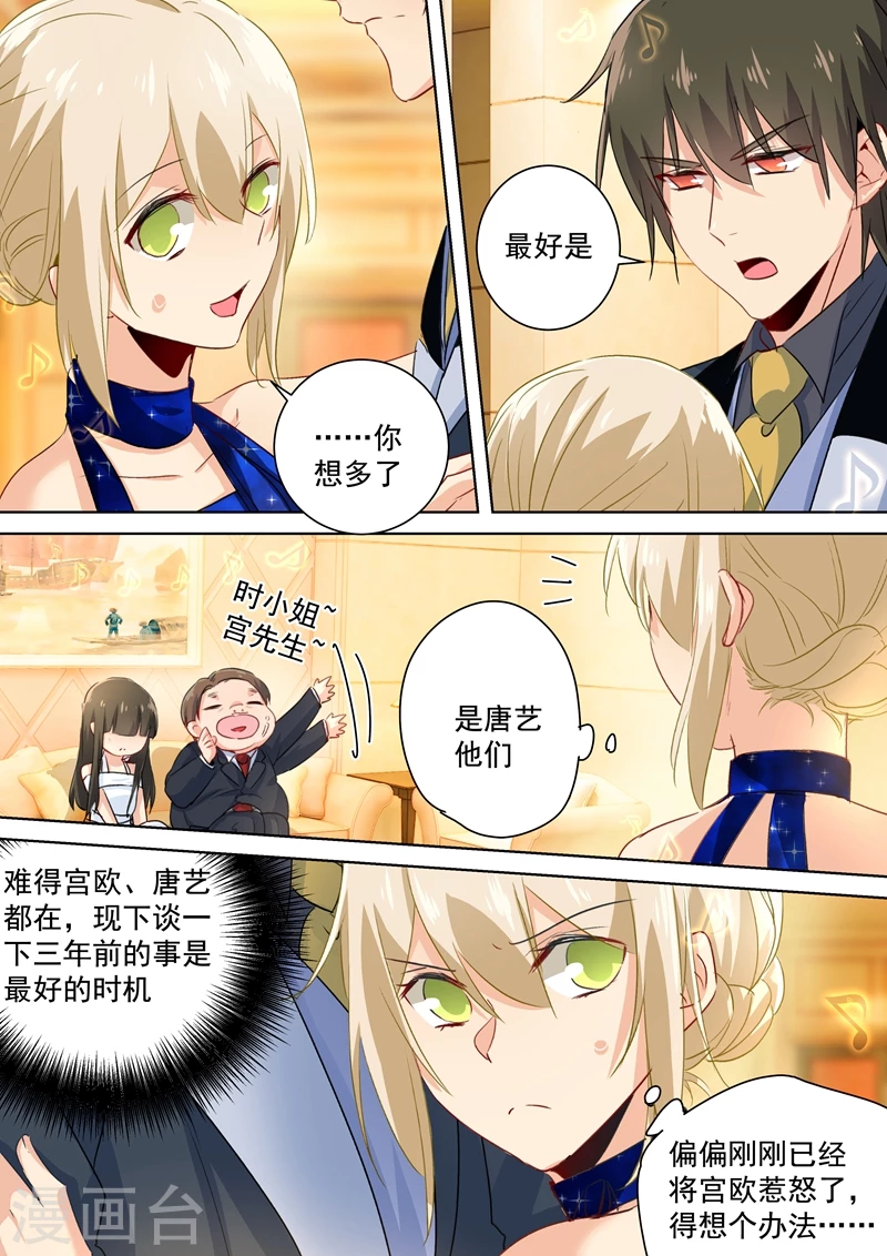 第100话希望破灭-我的男人是个偏执狂-（第1张）