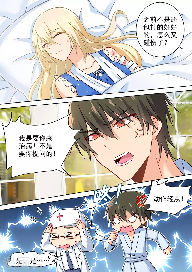 第208话倔强的蠢女人-我的男人是个偏执狂-（第2张）