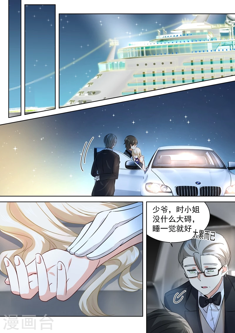 第103话他爱上我了！-我的男人是个偏执狂-（第1张）