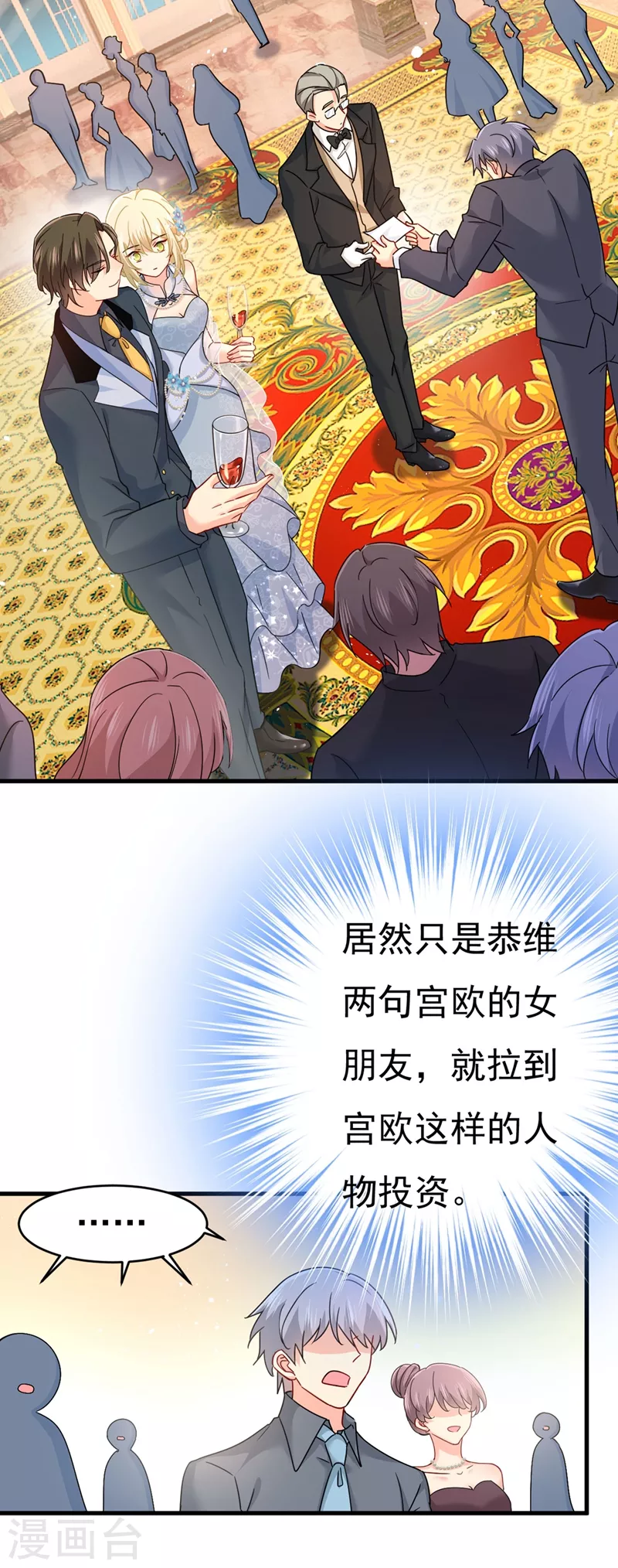 第379话遇见他就是一种幸福-我的男人是个偏执狂-（第4张）