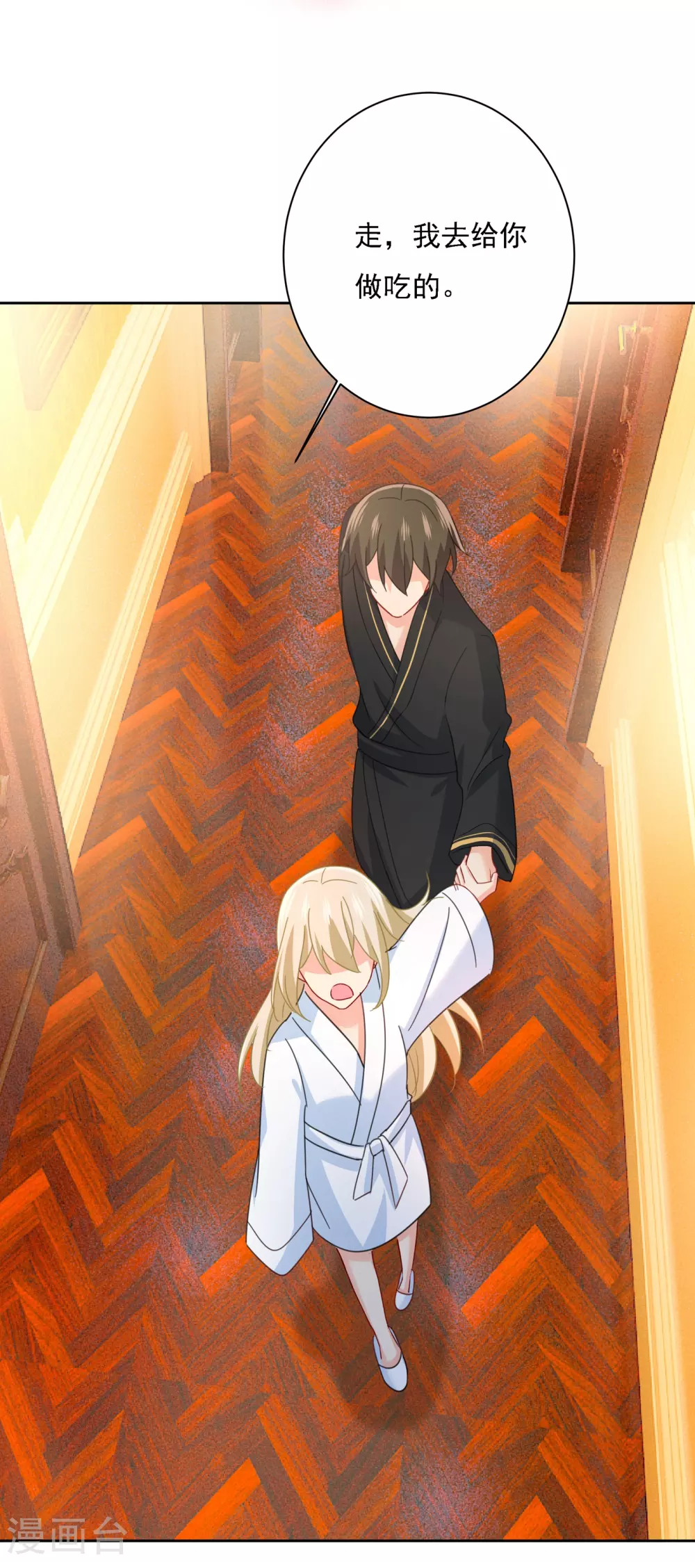 第316话能不能不提偏执症-我的男人是个偏执狂-（第8张）