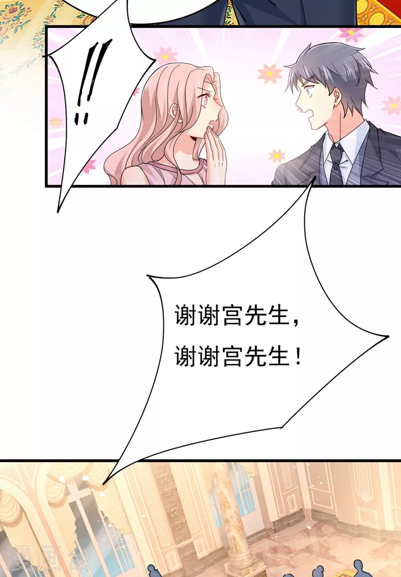 第379话遇见他就是一种幸福-我的男人是个偏执狂-（第3张）