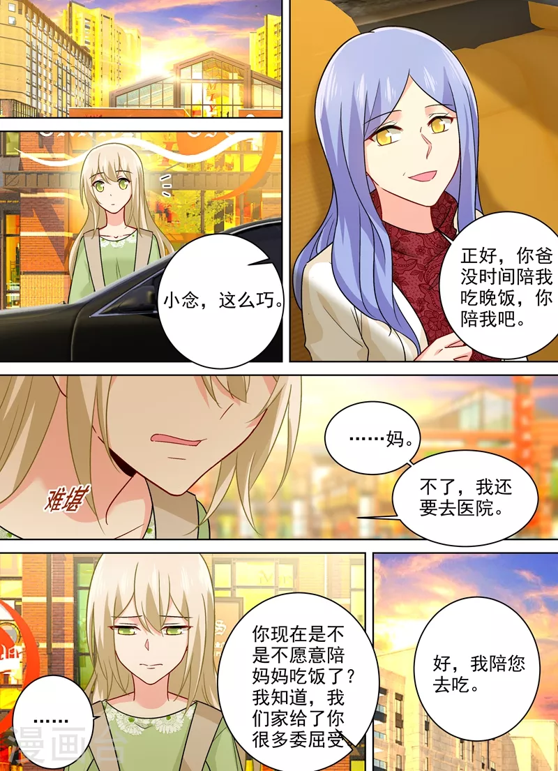 第259话为什么会这么热-我的男人是个偏执狂-（第3张）