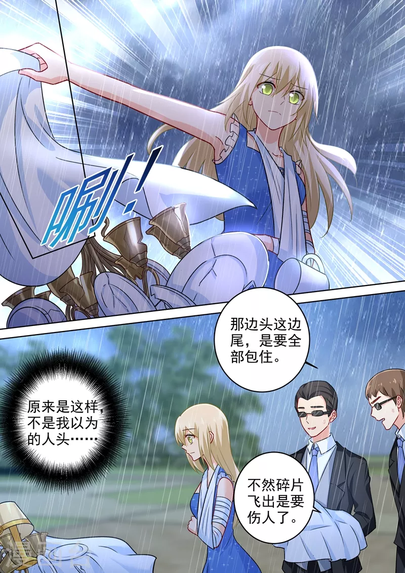 第212话你是我宫欧认定的女人-我的男人是个偏执狂-（第4张）