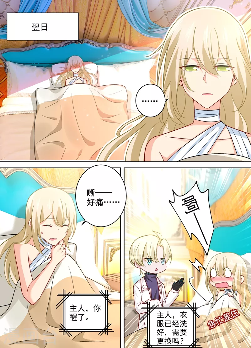 第260话是他来过吗-我的男人是个偏执狂-（第5张）