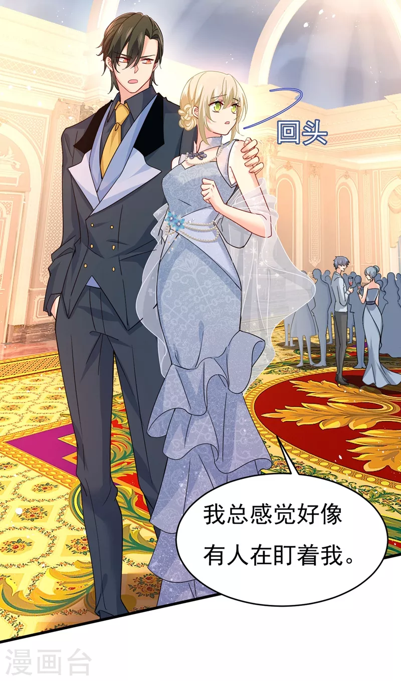 第379话遇见他就是一种幸福-我的男人是个偏执狂-（第8张）