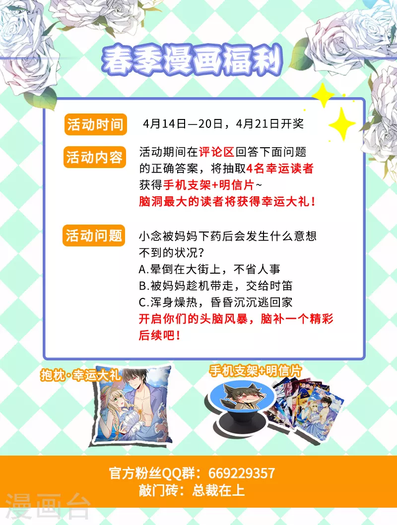 第259话为什么会这么热-我的男人是个偏执狂-（第9张）