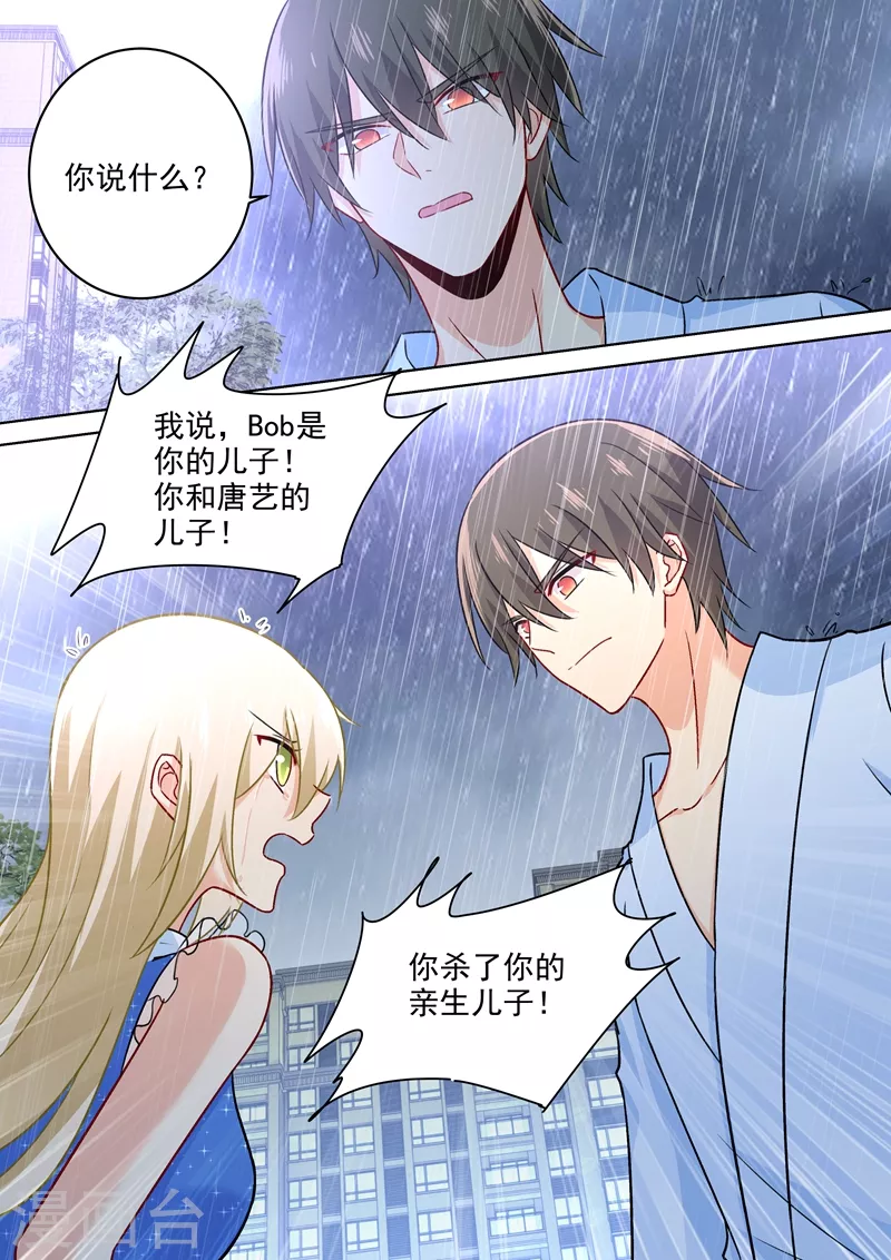 第212话你是我宫欧认定的女人-我的男人是个偏执狂-（第1张）