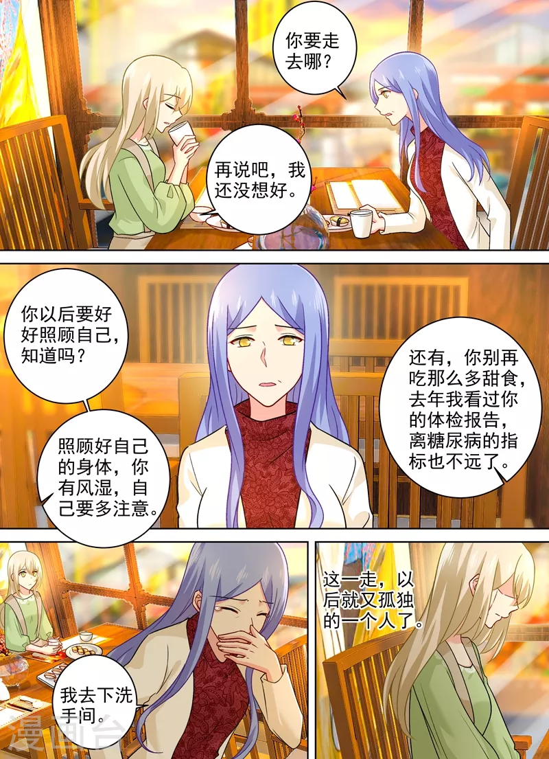 第259话为什么会这么热-我的男人是个偏执狂-（第6张）