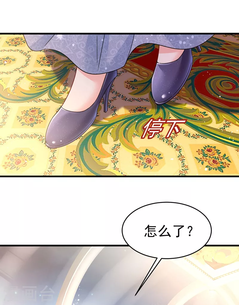 第379话遇见他就是一种幸福-我的男人是个偏执狂-（第7张）