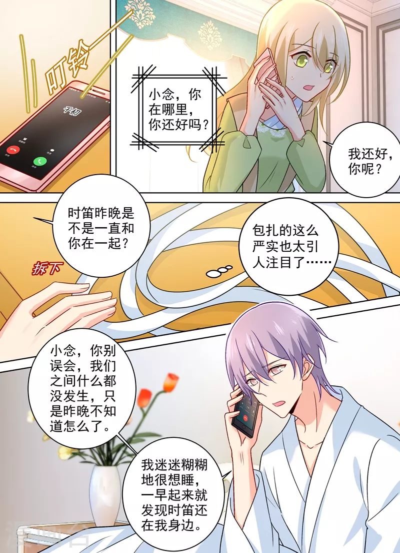第260话是他来过吗-我的男人是个偏执狂-（第8张）