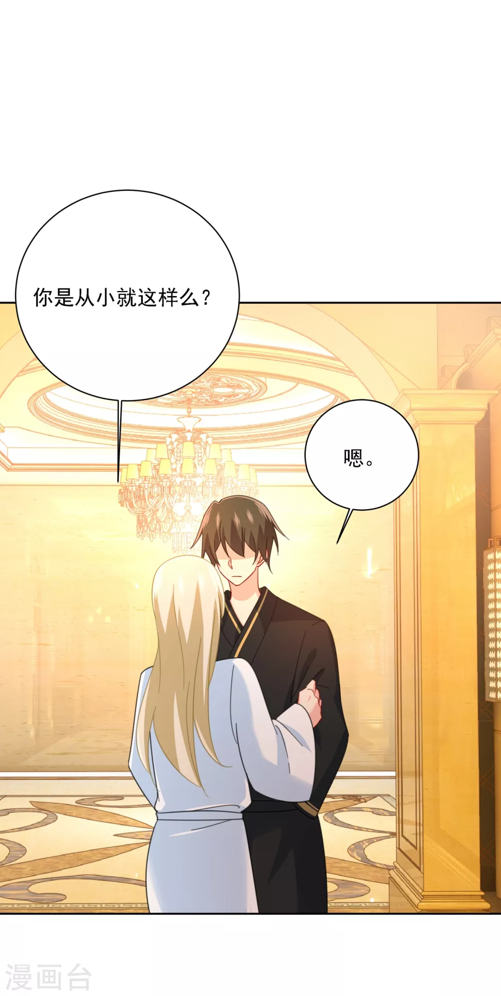 第317话宫欧父亲的执念-我的男人是个偏执狂-（第8张）