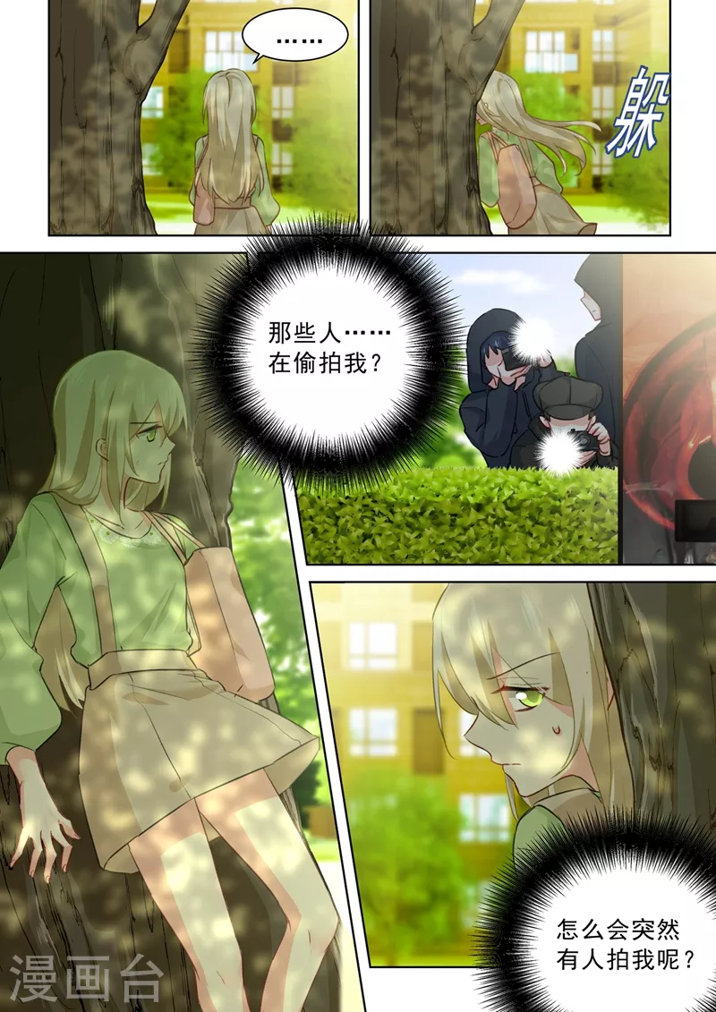 第261话小念的反击-我的男人是个偏执狂-（第3张）