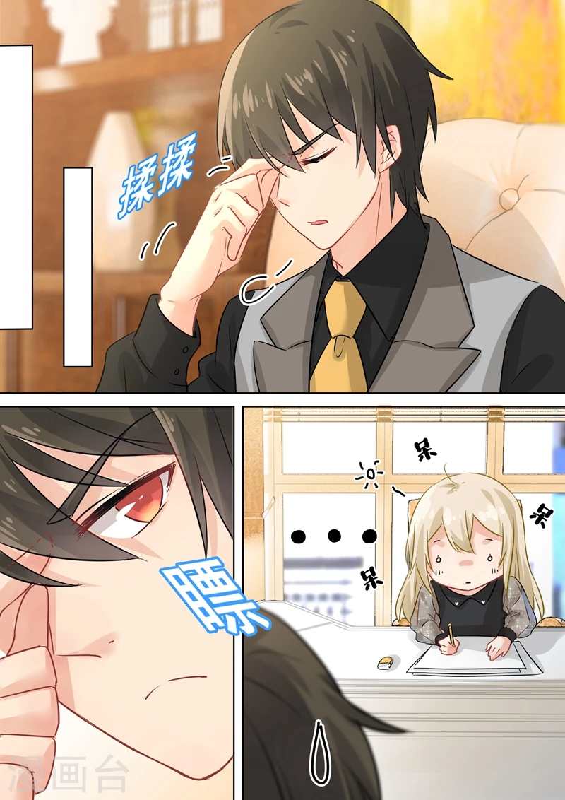 第104话表白心意-我的男人是个偏执狂-（第7张）