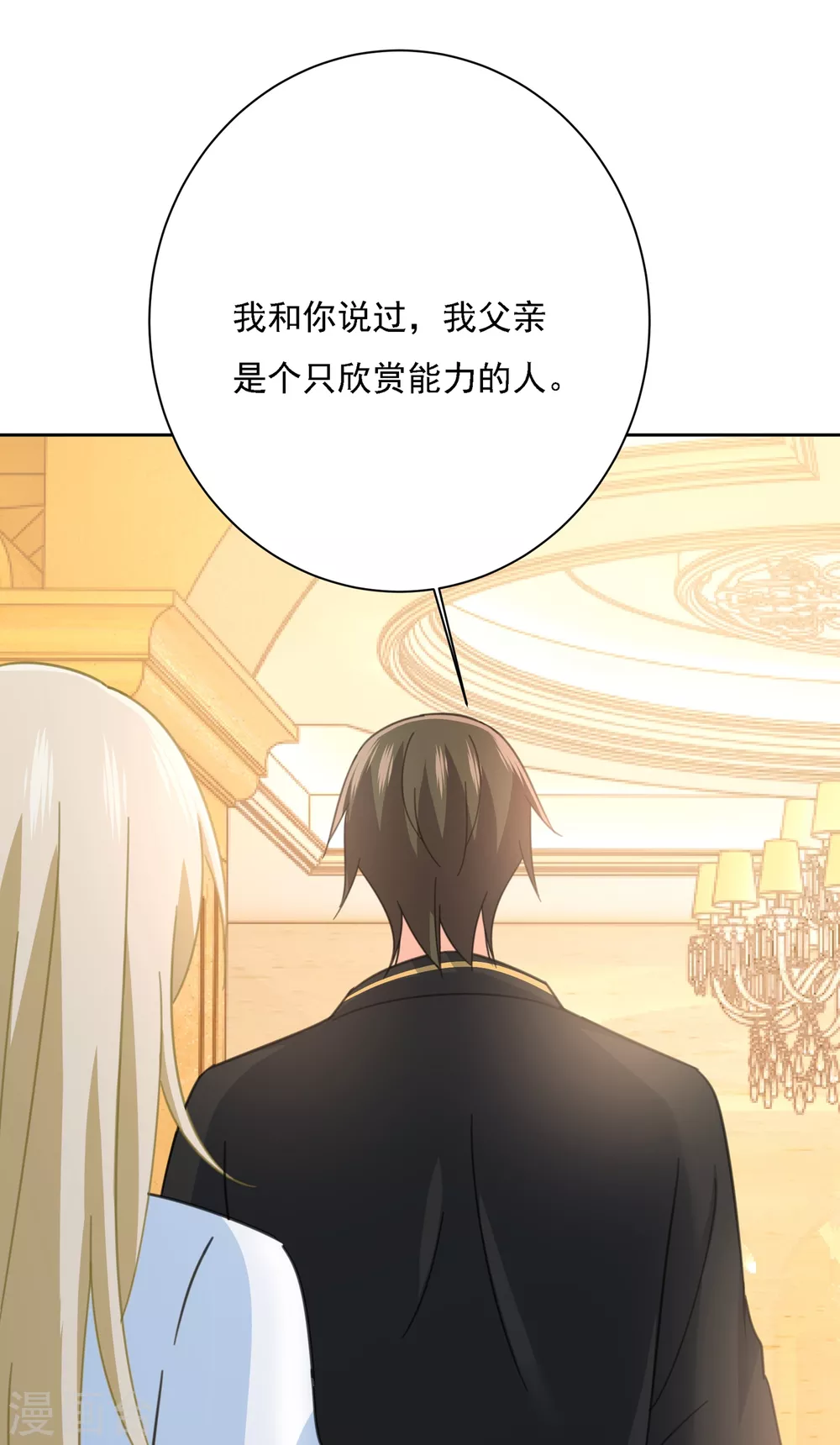 第317话宫欧父亲的执念-我的男人是个偏执狂-（第13张）