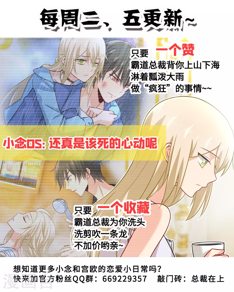 第213话宫欧的身不由己-我的男人是个偏执狂-（第9张）