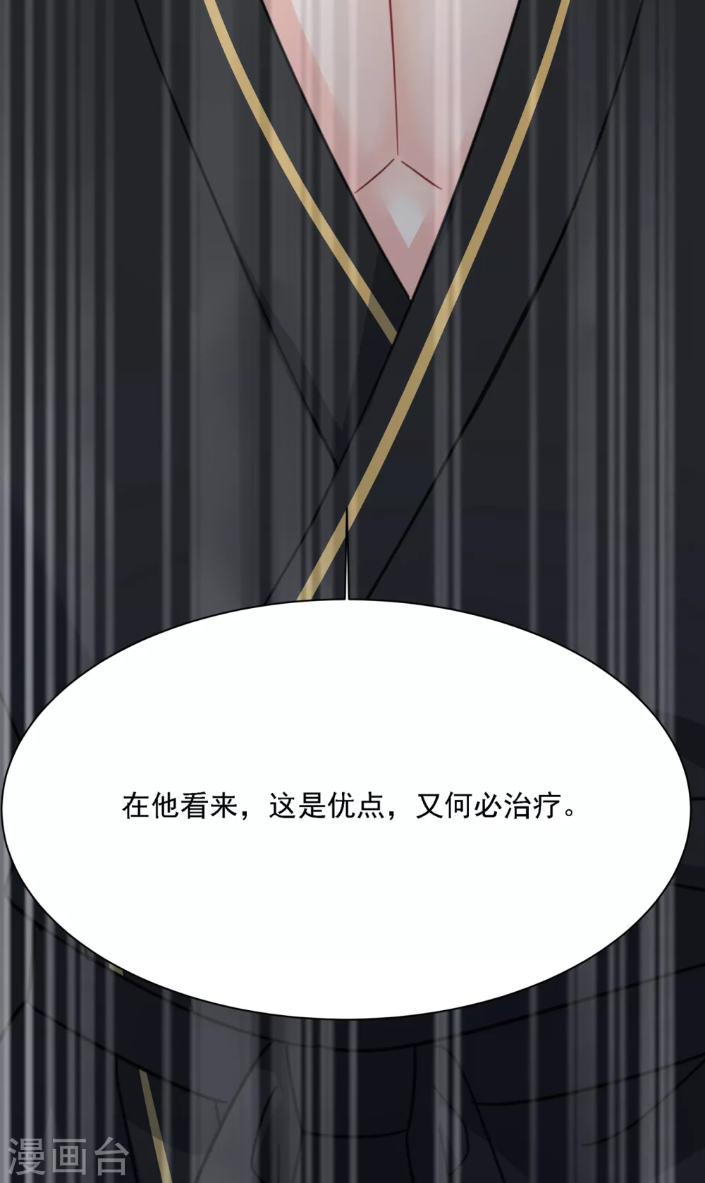 第317话宫欧父亲的执念-我的男人是个偏执狂-（第17张）