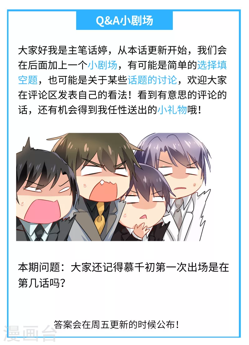 第103话他爱上我了！-我的男人是个偏执狂-（第9张）